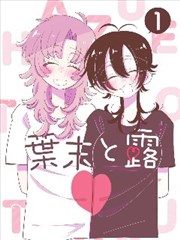 漫画改编作品墨色少年剧照